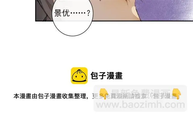 第61话公主 第61页