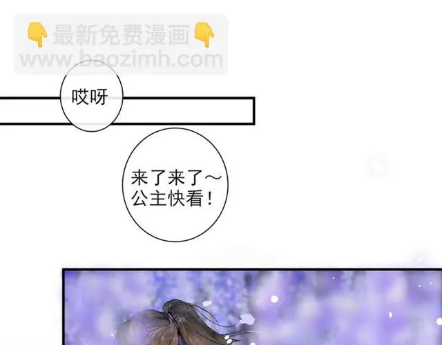 第61话公主 第62页