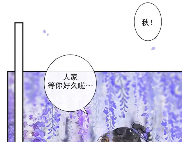 第61话公主 第68页