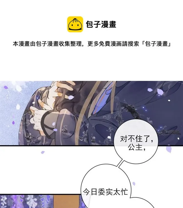 第61话公主 第71页