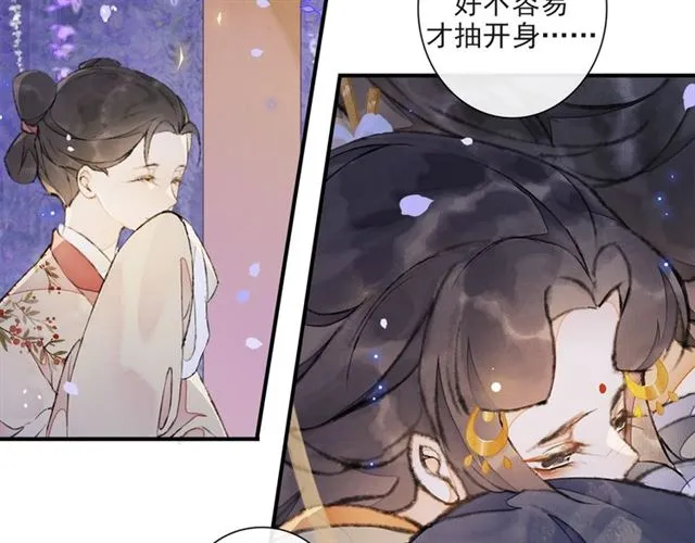 第61话公主 第72页