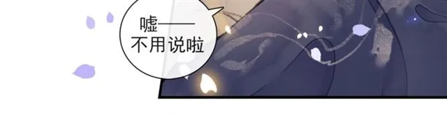第61话公主 第73页