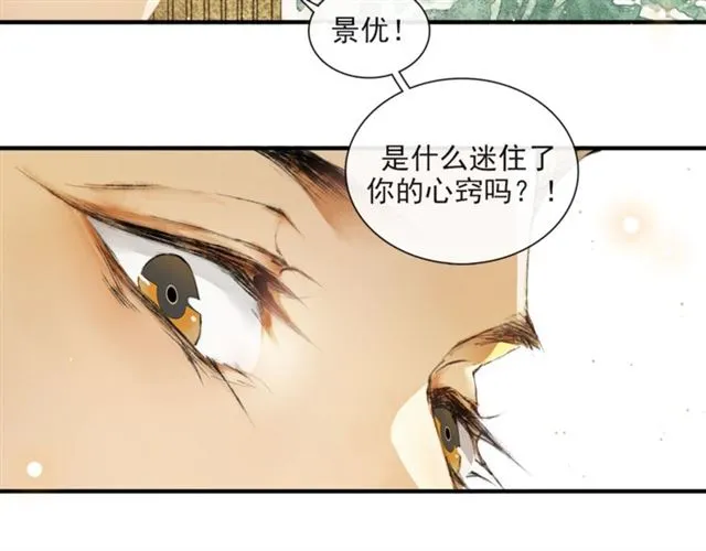 第61话公主 第79页