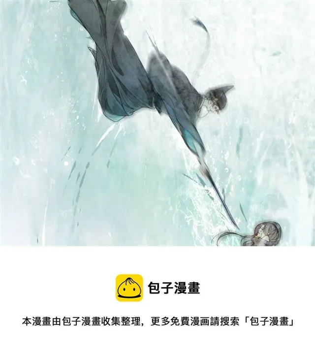 第59话落水 第11页