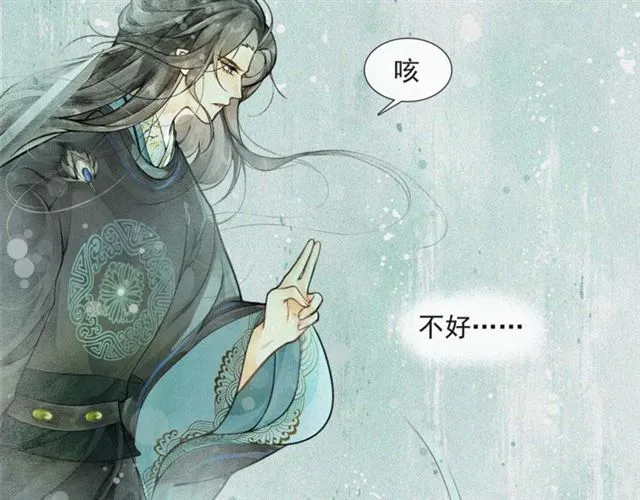 第59话落水 第19页