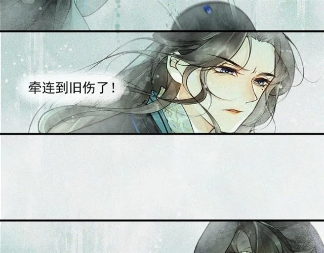 第59话落水 第20页