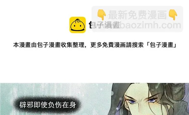 第59话落水 第21页