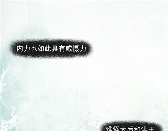 第59话落水 第22页