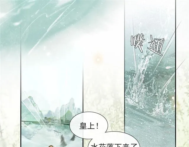 第59话落水 第25页