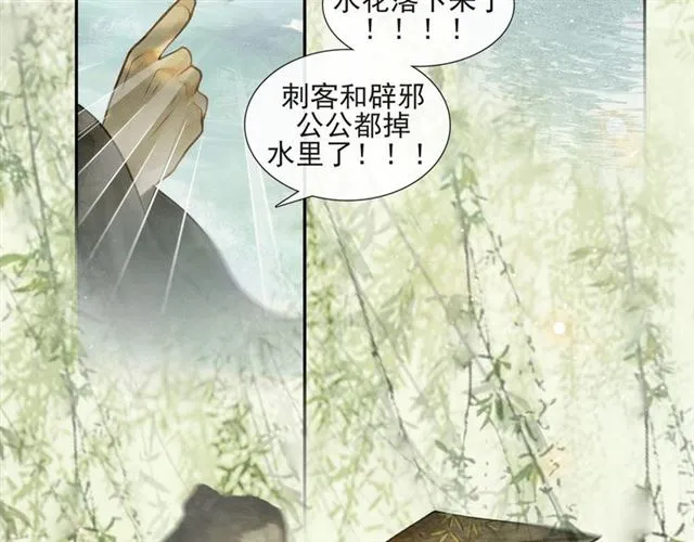 第59话落水 第26页