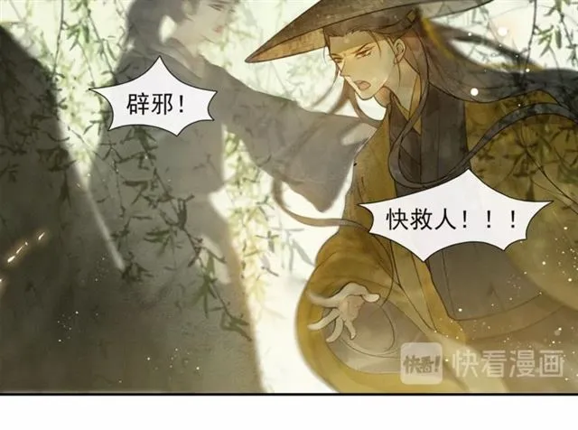 第59话落水 第27页