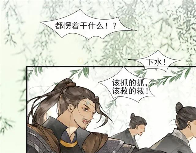 第59话落水 第28页