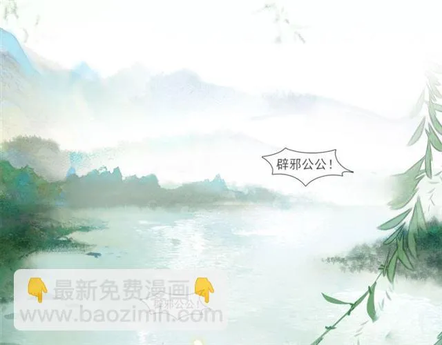 第59话落水 第30页