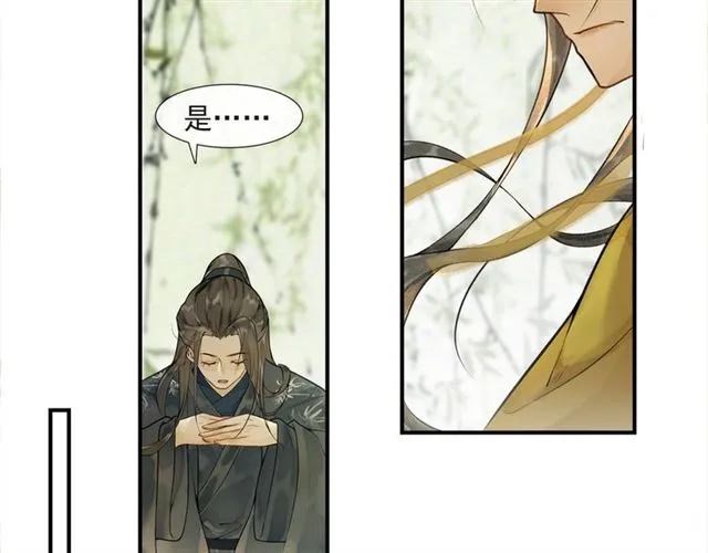 第59话落水 第37页