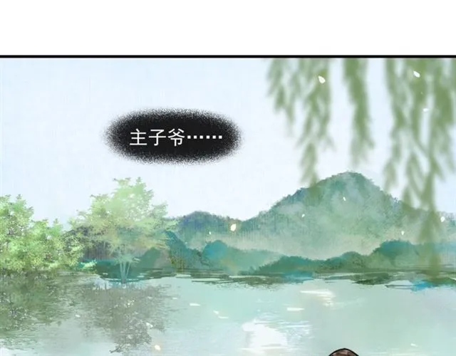 第59话落水 第40页