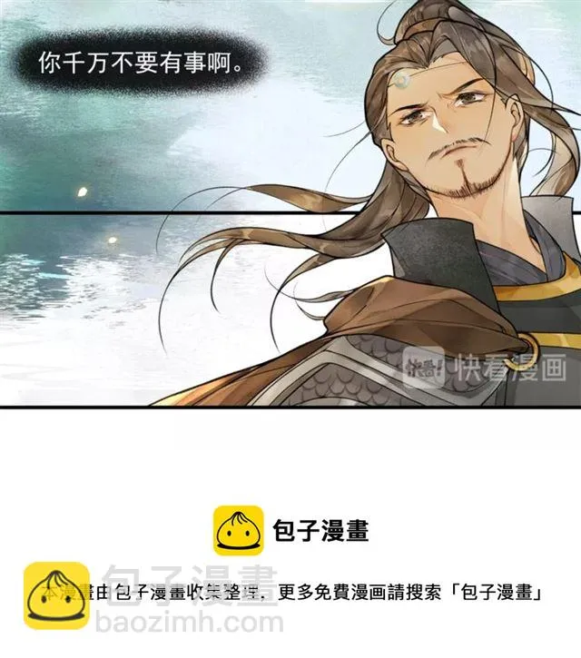第59话落水 第41页