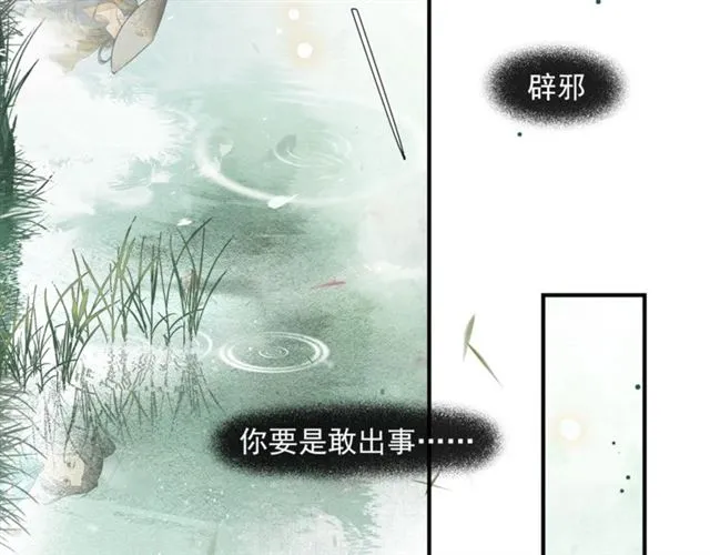 第59话落水 第47页