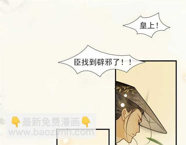 第59话落水 第52页