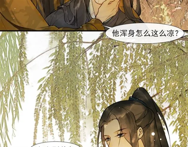 第59话落水 第65页
