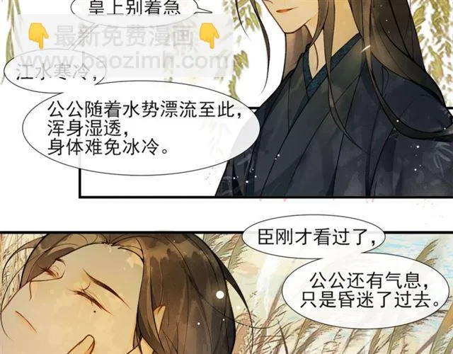 第59话落水 第66页