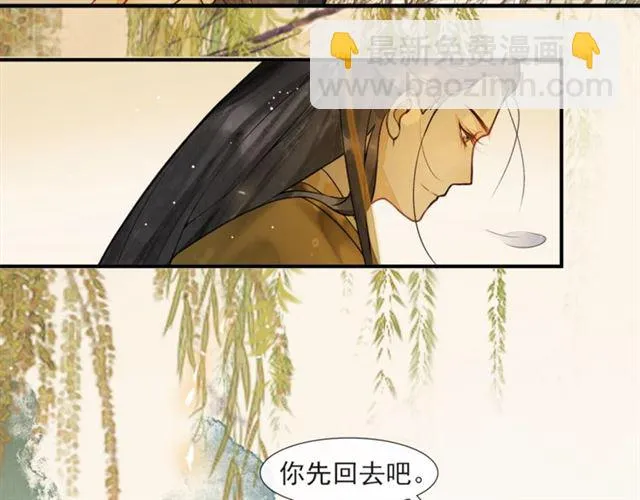 第59话落水 第67页