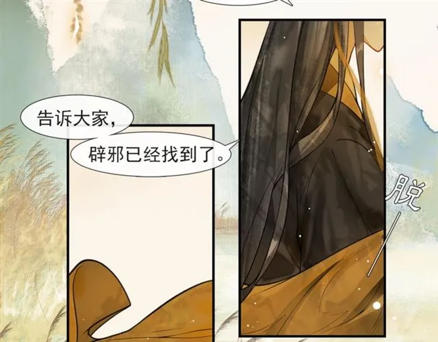 第59话落水 第68页