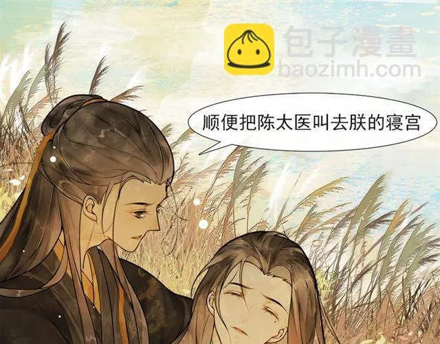第59话落水 第70页