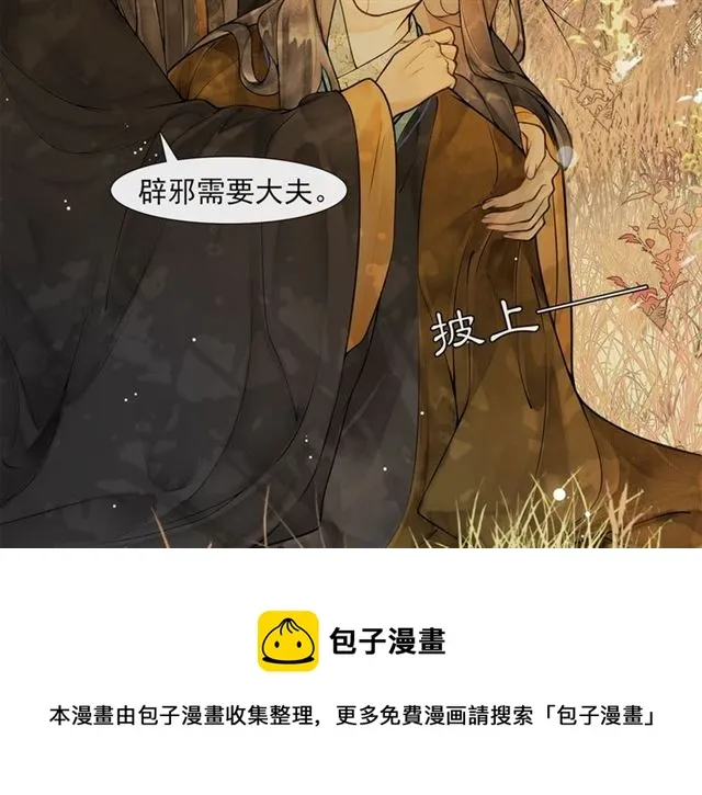 第59话落水 第71页
