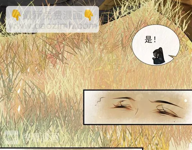 第59话落水 第72页