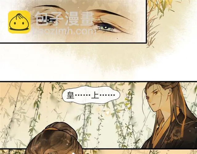 第59话落水 第73页