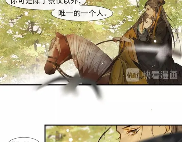 第59话落水 第80页