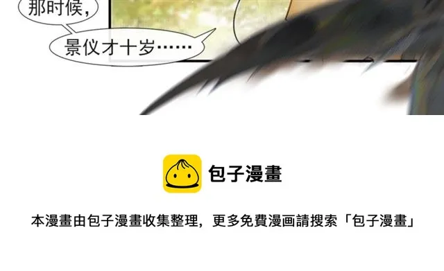 第59话落水 第81页