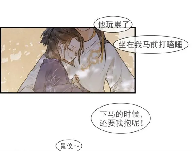 第59话落水 第82页
