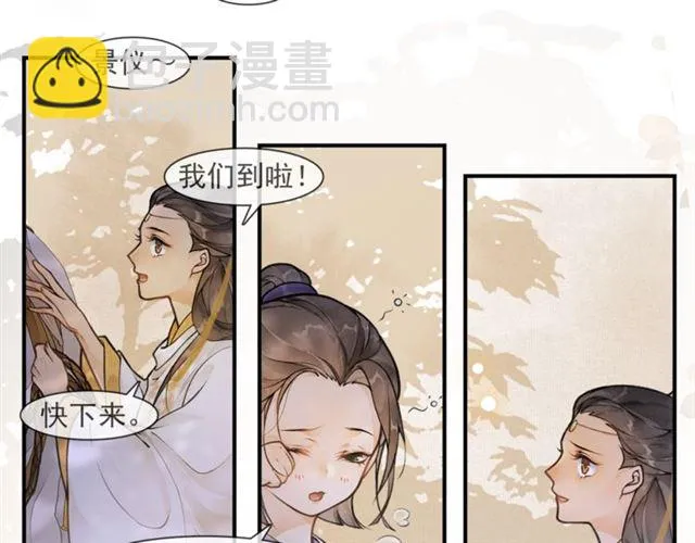 第59话落水 第83页