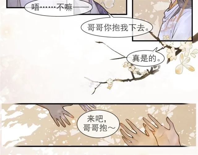 第59话落水 第84页