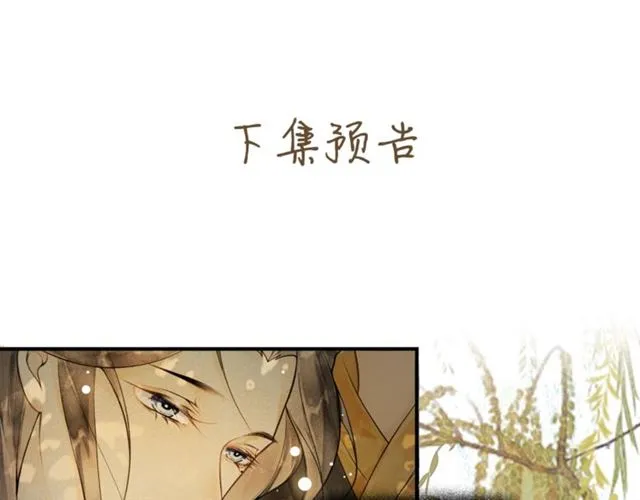 第59话落水 第88页