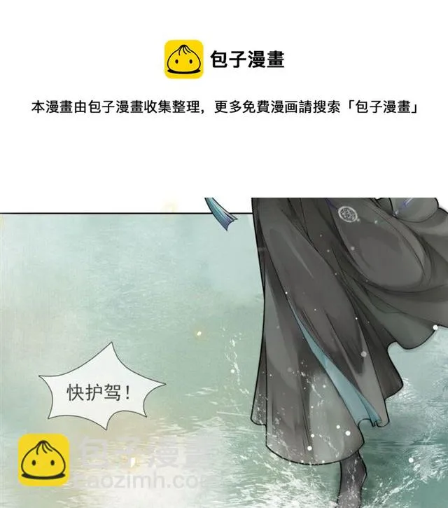 第58话遇刺客 第61页