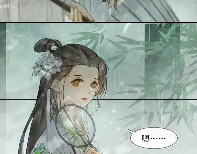 第57话善良之人 第2页
