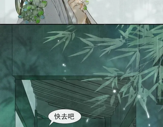 第57话善良之人 第3页