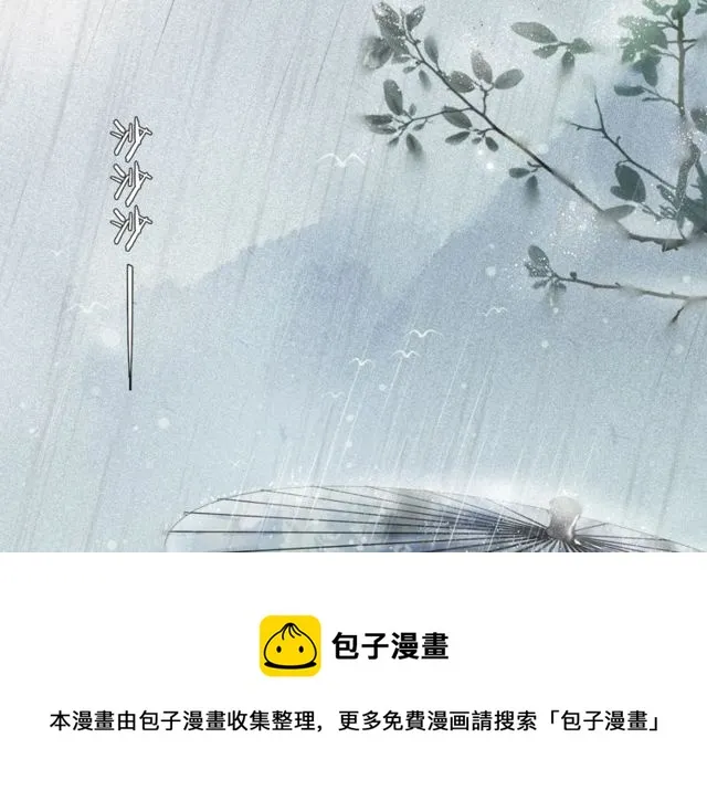第57话善良之人 第11页