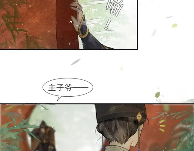 第57话善良之人 第20页
