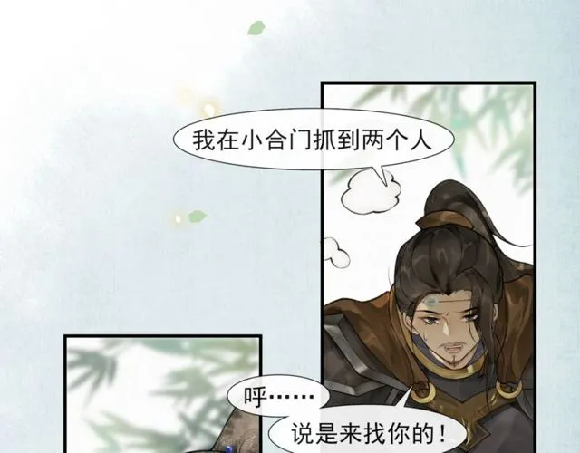 第57话善良之人 第22页