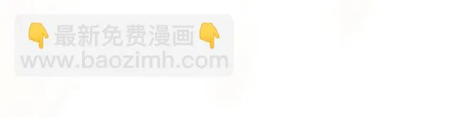 第57话善良之人 第27页