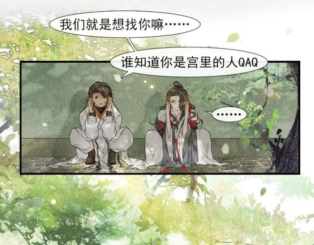 第57话善良之人 第28页