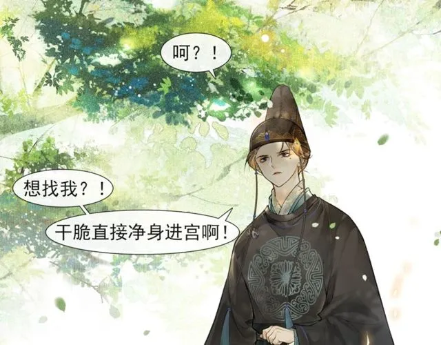 第57话善良之人 第29页