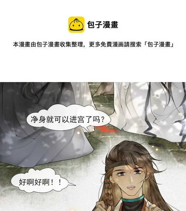 第57话善良之人 第31页