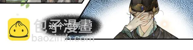 第57话善良之人 第33页