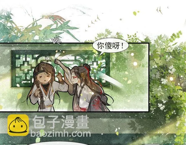 第57话善良之人 第34页