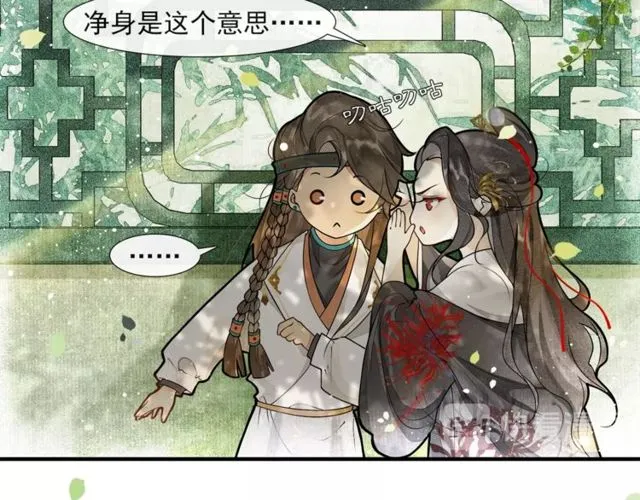 第57话善良之人 第35页