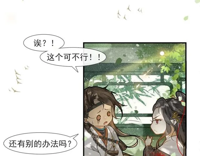 第57话善良之人 第36页